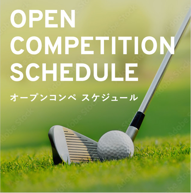 シャトレーゼカントリークラブ栗山の公式サイトの画像(12/12)